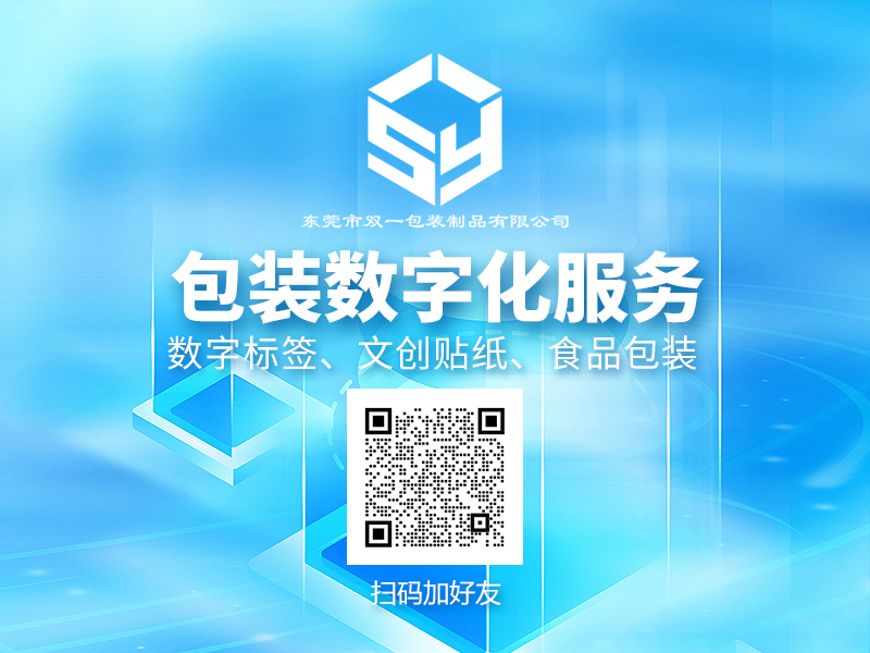 11月23日，雙一包裝帶您走進(jìn)數(shù)碼輪轉(zhuǎn)機(jī)打印開放日！