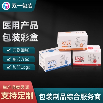醫(yī)用包裝彩盒